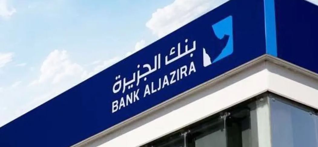 ماهي أرقام بنك الجزيرة Bank AlJazira  ؟ وماهو عنوانها و وصفها ؟