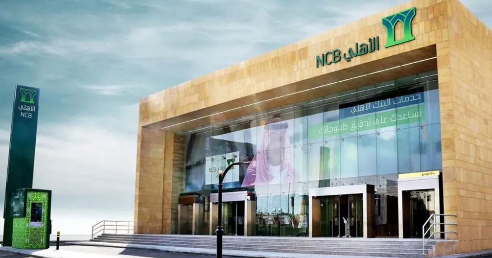 ماهي أرقام البنك السعودي الوطني alahli  ؟ وماهو عنوانها و وصفها ؟