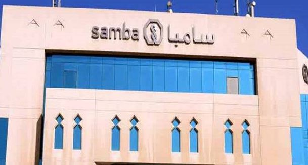 ماهي أرقام البنك السعودي الأمريكي (سامبا) Samba  ؟ وماهو عنوانها و وصفها ؟
