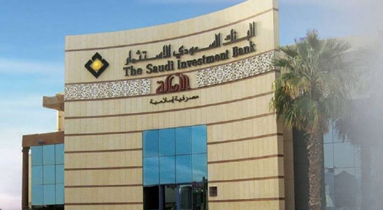ماهي أرقام بنك الاستثمار السعودي saib  ؟ وماهو عنوانها و وصفها ؟