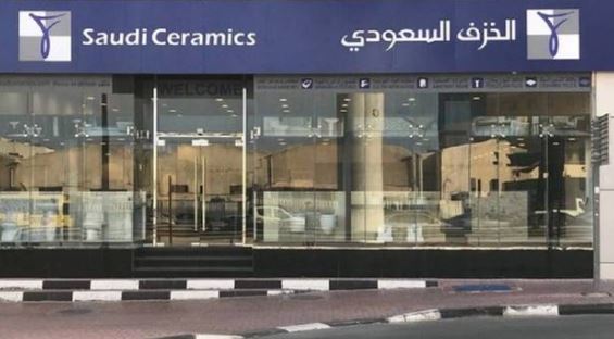 ماهي أرقام شركة الخزف السعودي (الخزف السعودي) Saudi Ceramic  ؟ وماهو عنوانها و وصفها ؟