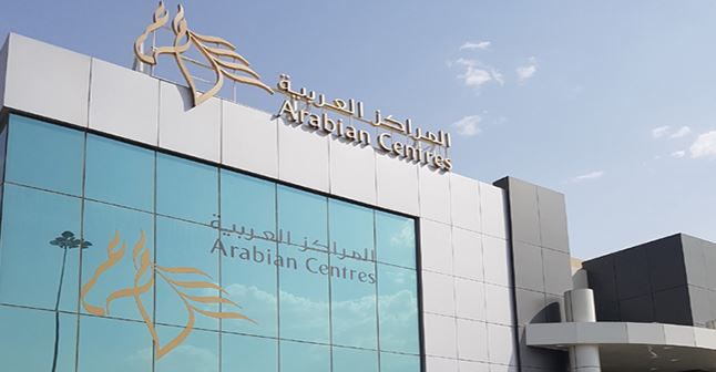 ماهي أرقام شركة المراكز العربية (المراكز العربية) Arabian Centres  ؟ وماهو عنوانها و وصفها ؟
