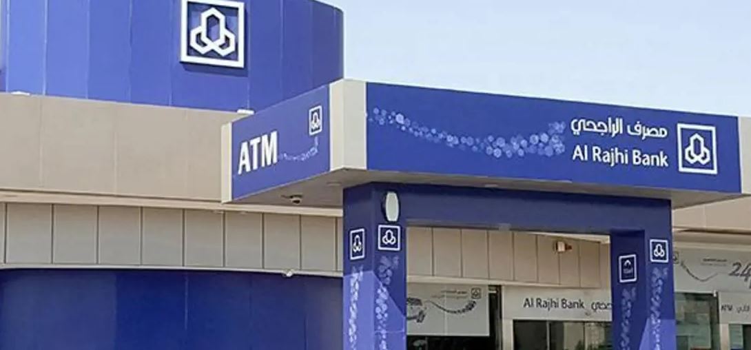 ماهي أرقام مصرف الراجحي Al-Rajhi Bank  ؟ وماهو عنوانها و وصفها ؟